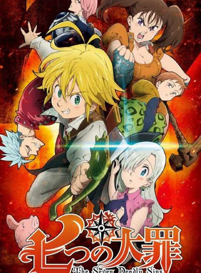 بوستر أنمي Nanatsu no Taizai - من مفضلة Maher - مشاهدة مترجم على Otanyuu
