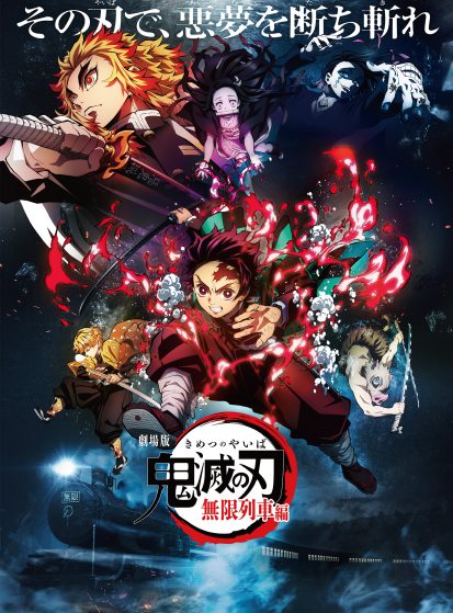 بوستر أنمي Demon Slayer – Movie: Mugen Ressha-hen - من مفضلة Maher - مشاهدة مترجم على Otanyuu