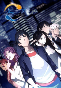 بوستر أنمي Hitori no Shita: The Outcast - من مفضلة Wm_Yuki - مشاهدة مترجم على Otanyuu