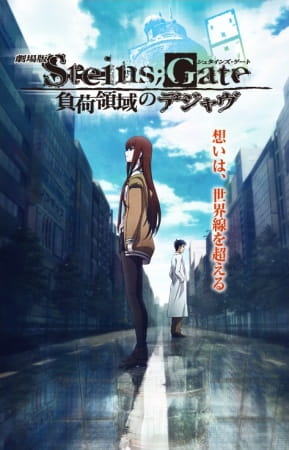بوستر أنمي Steins;Gate Movie: Fuka Ryouiki no Déjà vu - أنمي - تقييم 8.5/10 - فيلم مترجم مجاناً