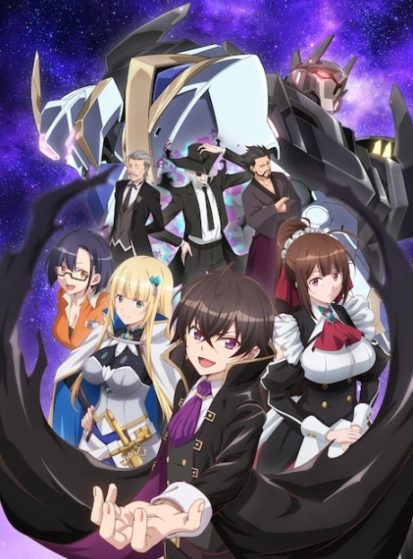 بوستر أنمي Ore wa Seikan Kokka no Akutoku Ryoushu! - من مفضلة Wm_Yuki - مشاهدة مترجم على Otanyuu