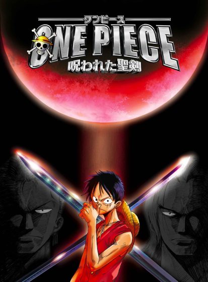 بوستر أنمي One Piece Movie 05: Norowareta Seiken - أنمي - تقييم 10.0/10 - فيلم مترجم مجاناً