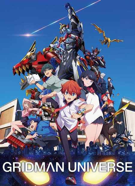 فيلم-gridman-x-dynazenon