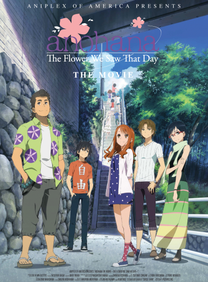 Ano Hi Mita Hana no Namae wo Bokutachi wa Mada Shiranai. Movie