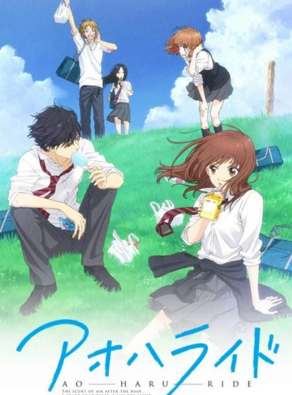 Ao Haru Ride