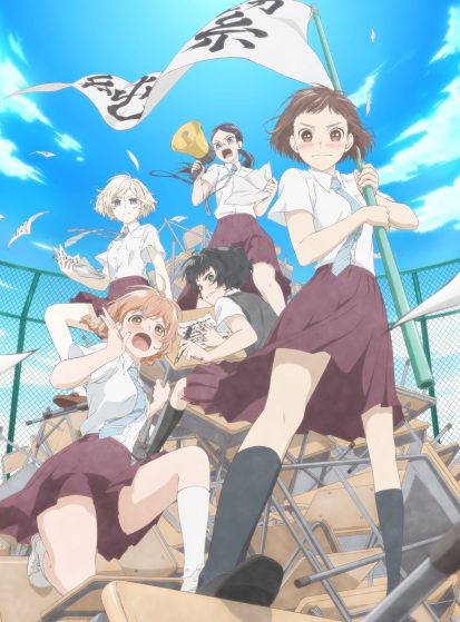 Araburu Kisetsu no Otome-domo yo.