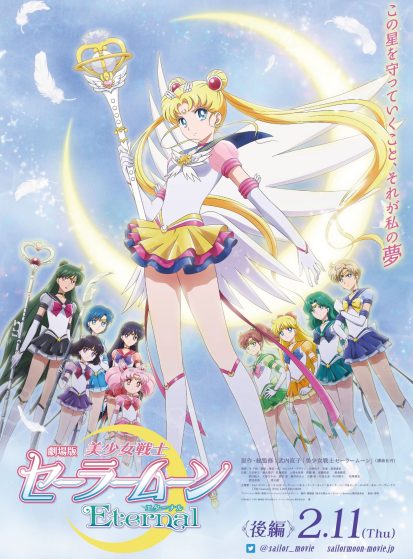 Bishoujo Senshi Sailor Moon Eternal Movie 2