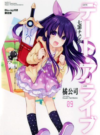 Date A Live: Date to Date