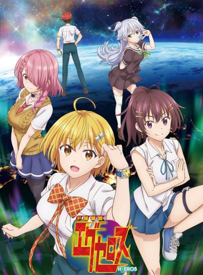 Dokyuu Hentai HxEros OVA