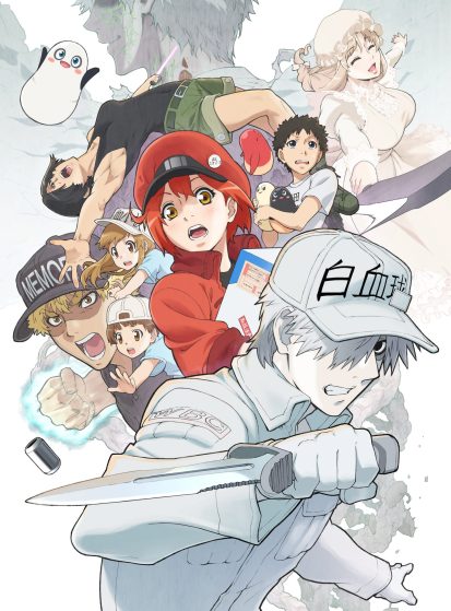 Hataraku Saibou!!