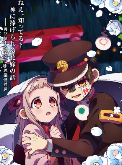 Jibaku Shounen Hanako-kun 2 Part 2