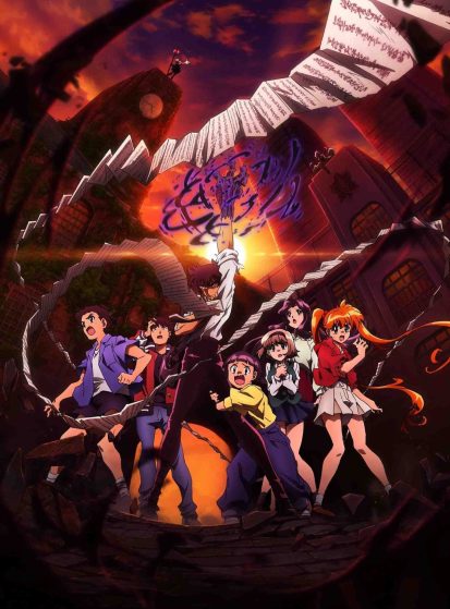 Jigoku Sensei Nube (2025)