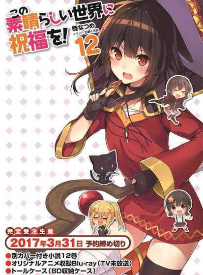 Kono Subarashii Sekai ni Shukufuku wo! 2: Kono Subarashii Geijutsu ni Shukufuku wo!