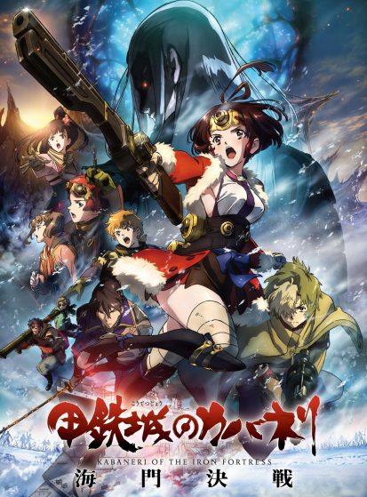 Koutetsujou no Kabaneri Movie 3: Unato Kessen