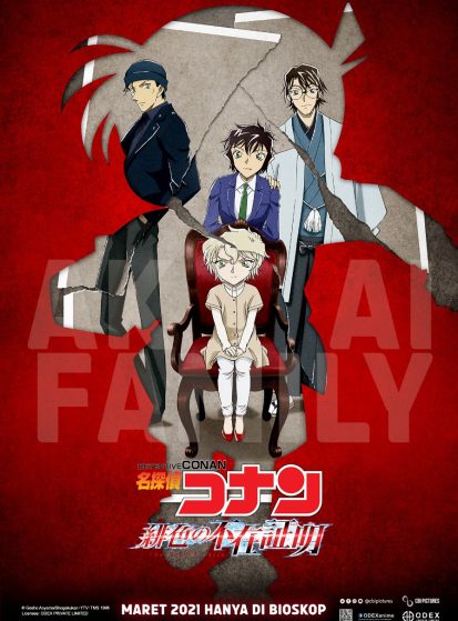 Meitantei Conan: Hiiro no Fuzai Shoumei