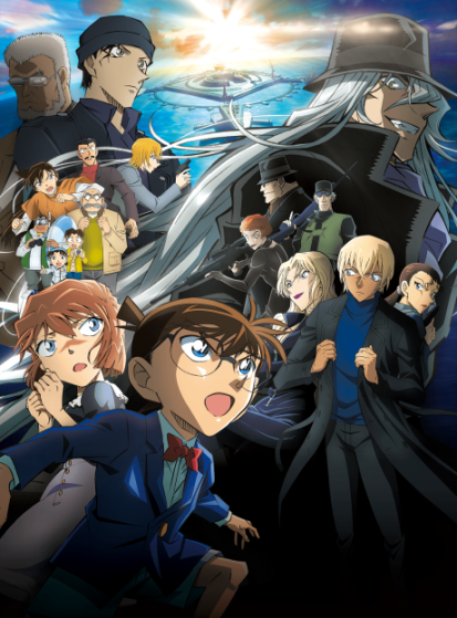 Meitantei Conan Movie 26: Kurogane no Submarine