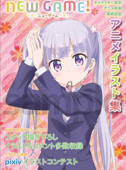 New Game! Watashi, Shain Ryokou tte Hajimete nano de...