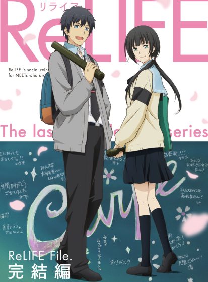 ReLIFE: Kanketsu-hen