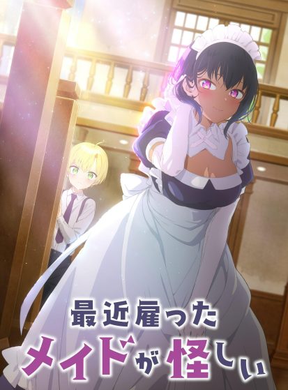 Saikin Yatotta Maid ga Ayashii