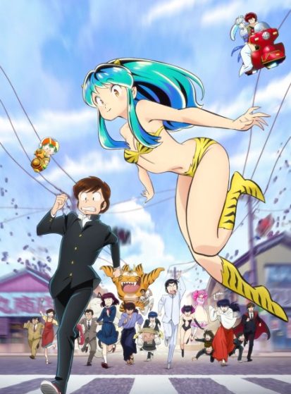Urusei Yatsura (2022)