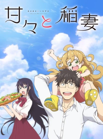 مشاهدة انمي Amaama to Inazuma مترجم - Otanyuu