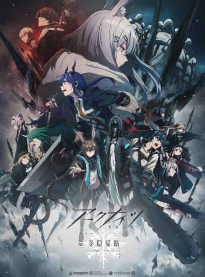 مشاهدة انمي Arknights: Fuyukomori Kaerimichi مترجم - Otanyuu