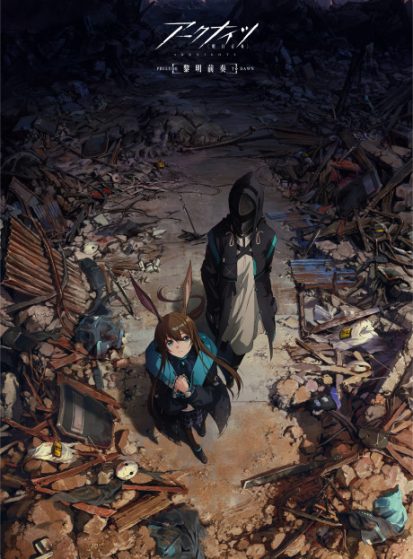 مشاهدة انمي Arknights: Reimei Zensou مترجم - Otanyuu