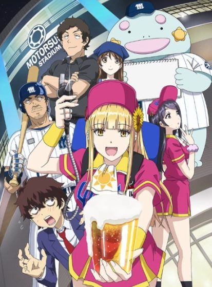 مشاهدة انمي Ballpark de Tsukamaete! مترجم - Otanyuu