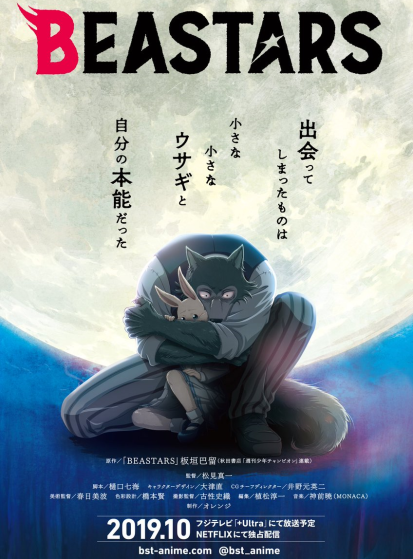 مشاهدة انمي Beastars مترجم - Otanyuu