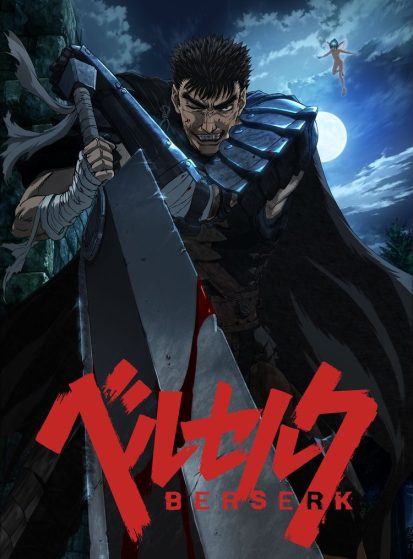مشاهدة انمي Berserk مترجم - Otanyuu