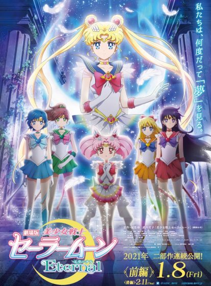 مشاهدة انمي Bishoujo Senshi Sailor Moon Eternal Movie 1 مترجم - Otanyuu