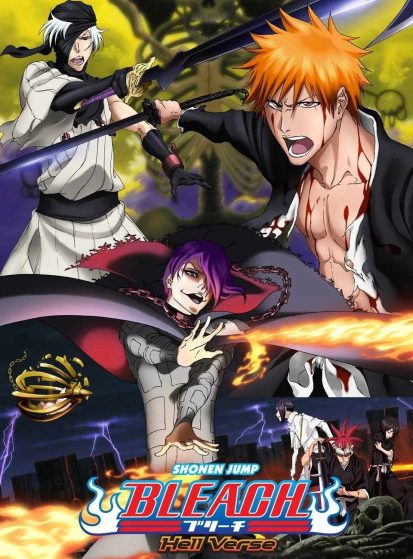 مشاهدة انمي Bleach Movie 4: Jigoku-hen مترجم - Otanyuu