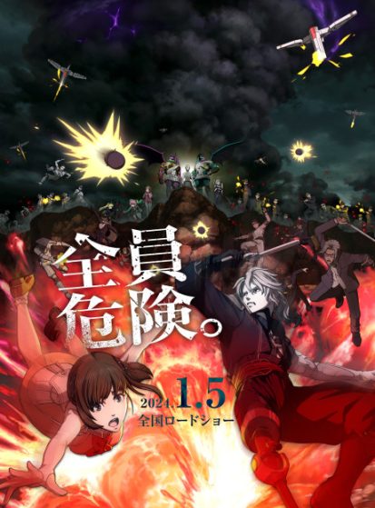 مشاهدة انمي Bloody Escape: Jigoku no Tousou Geki مترجم - Otanyuu