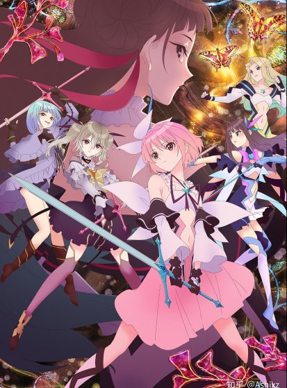 مشاهدة انمي Blue Reflection Ray مترجم - Otanyuu