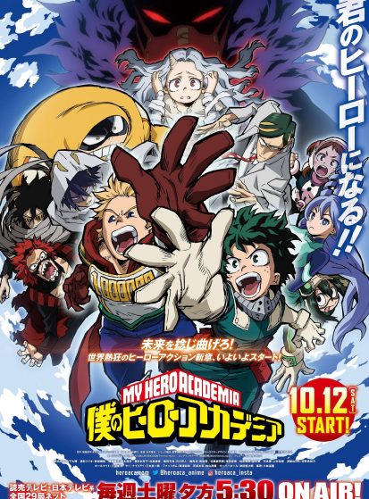 مشاهدة انمي Boku no Hero Academia 4th Season مترجم - Otanyuu