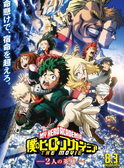 مشاهدة انمي Boku no Hero Academia the Movie 1: Futari no Hero مترجم - Otanyuu