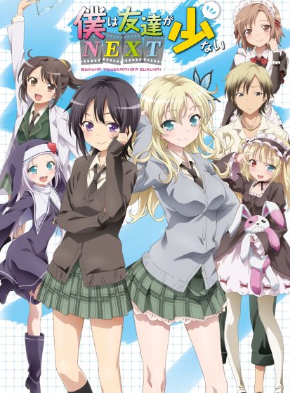 مشاهدة انمي Boku wa Tomodachi ga Sukunai Next مترجم - Otanyuu