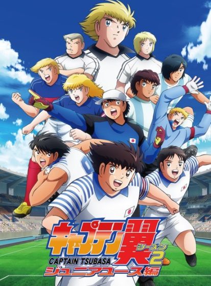 مشاهدة انمي Captain Tsubasa Season 2: Junior Youth-hen مترجم - Otanyuu