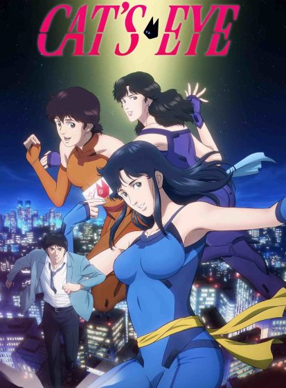 مشاهدة انمي Cats Eye مترجم - Otanyuu