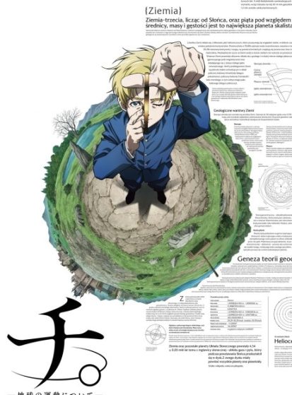 مشاهدة انمي Chi.: Chikyuu no Undou ni Tsuite مترجم - Otanyuu