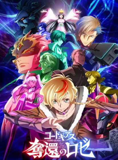 مشاهدة انمي Code Geass: Dakkan no Rozé مترجم - Otanyuu