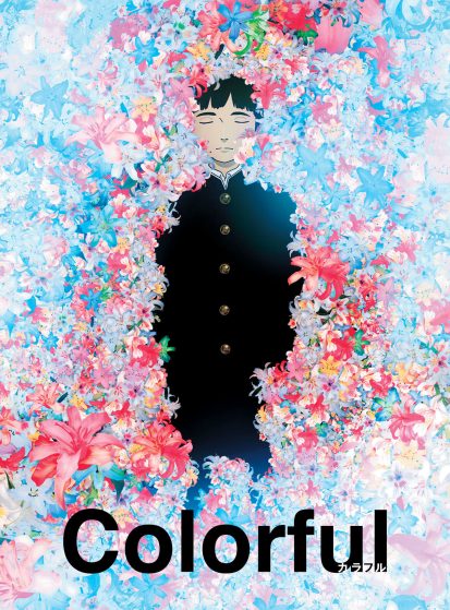 مشاهدة انمي Colorful (Movie) مترجم - Otanyuu