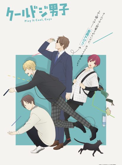 مشاهدة انمي Cool Doji Danshi مترجم - Otanyuu