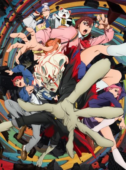 مشاهدة انمي Dandadan مترجم - Otanyuu