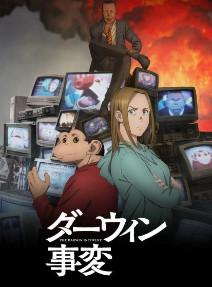 مشاهدة انمي Darwin Jihen مترجم - Otanyuu