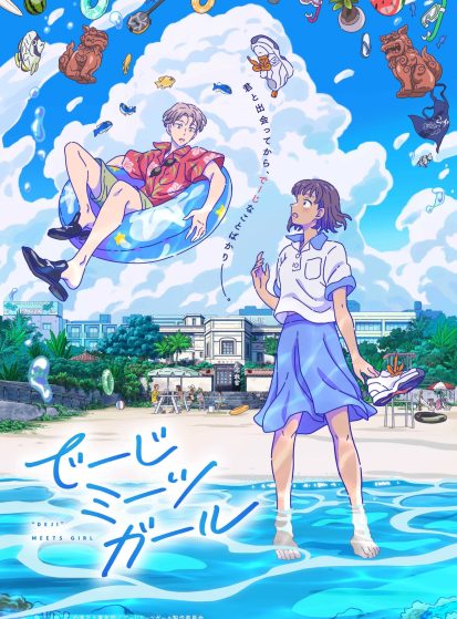 مشاهدة انمي Deji Meets Girl مترجم - Otanyuu