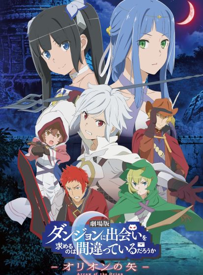 مشاهدة انمي Dungeon ni Deai wo Motomeru no wa Machigatteiru Darou ka Movie: Orion no Ya مترجم - Otanyuu