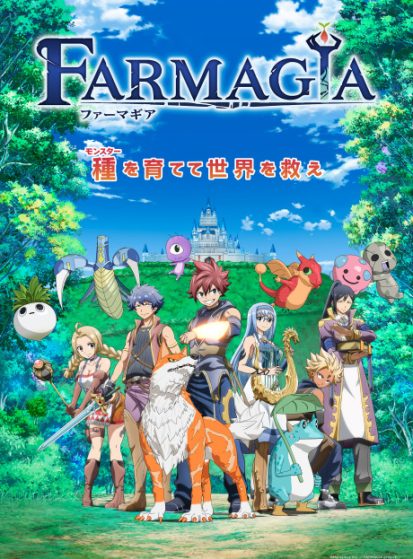 مشاهدة انمي Farmagia مترجم - Otanyuu