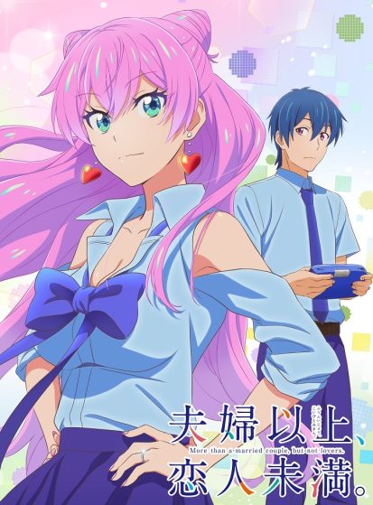 مشاهدة انمي Fuufu Ijou, Koibito Miman. مترجم - Otanyuu