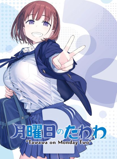 مشاهدة انمي Getsuyoubi no Tawawa 2 مترجم - Otanyuu